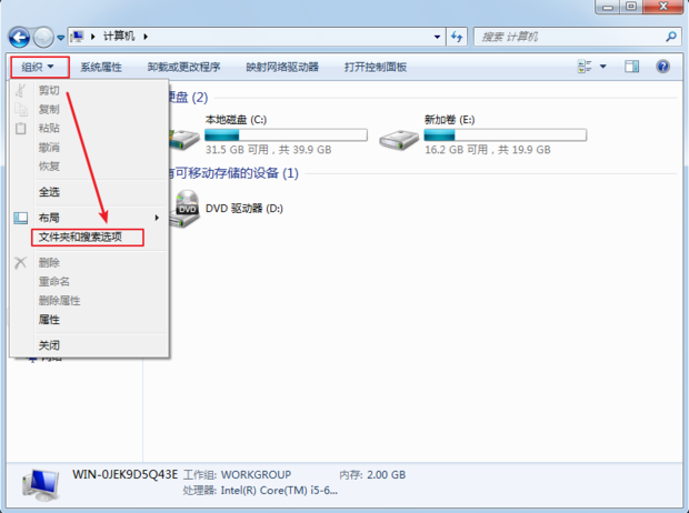 win7系统怎么搜索文件内容
