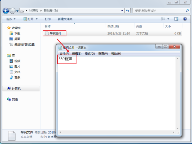 win7系统怎么搜索文件内容(2)