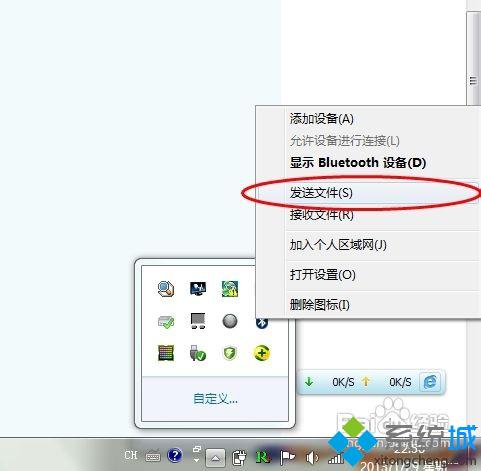 win7系统电脑内置蓝牙如何开启(5)