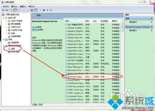 win7系统电脑内置蓝牙如何开启(10)