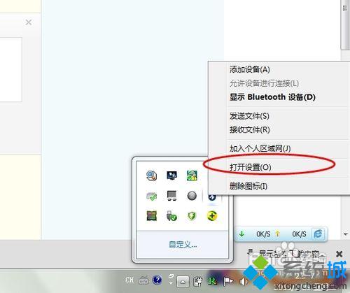 win7系统电脑内置蓝牙如何开启(1)