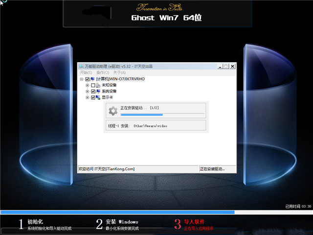windows7中文专业版64位推荐下载(1)