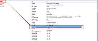 win7系统查看详细版本号的操作方法(1)