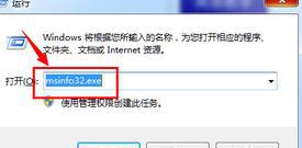 win7系统查看详细版本号的操作方法