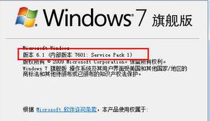 win7系统查看详细版本号的操作方法(6)