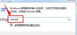 win7系统查看详细版本号的操作方法(5)