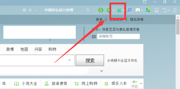 win7系统如何截图的三种简单操作方法(6)