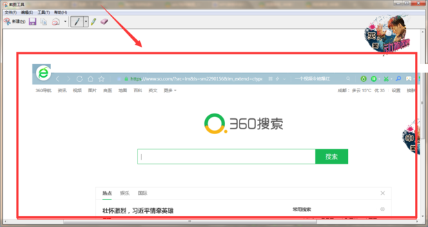 win7系统如何截图的三种简单操作方法(4)