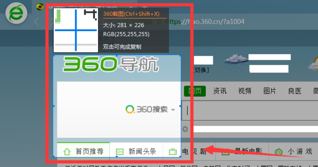 win7系统如何截图的三种简单操作方法(7)
