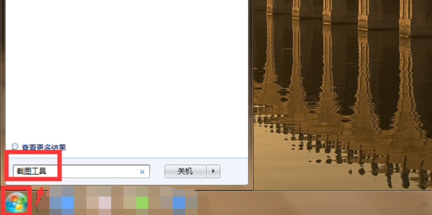 win7系统如何截图的三种简单操作方法