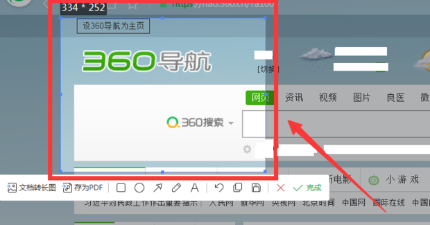 win7系统如何截图的三种简单操作方法(11)