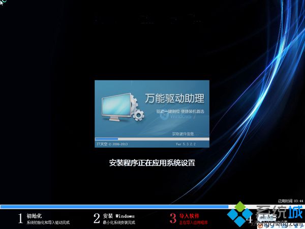 笔记本电脑怎么用u盘装win7系统(9)