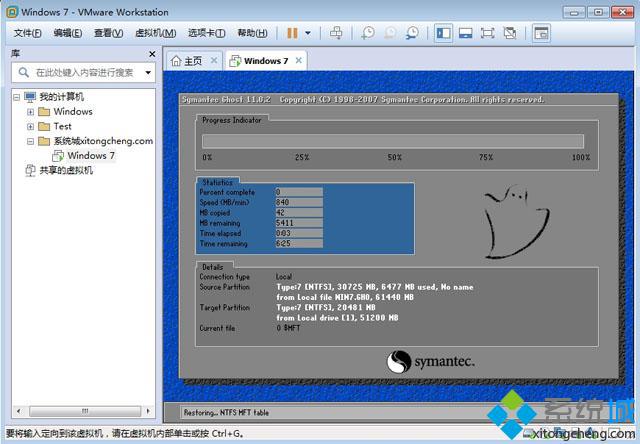 VMware虚拟机如何安装ghost版win7系统具体操作(8)