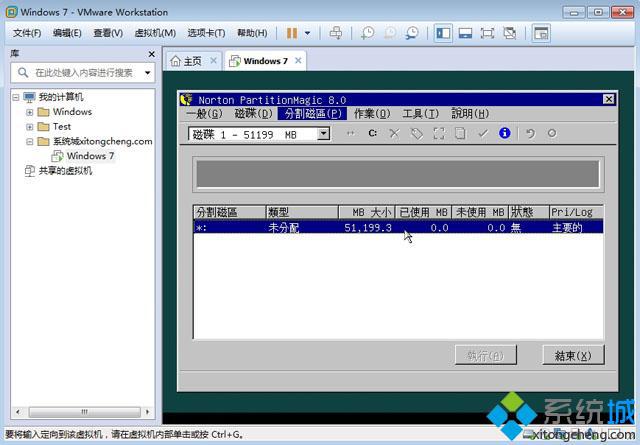 VMware虚拟机如何安装ghost版win7系统具体操作(3)