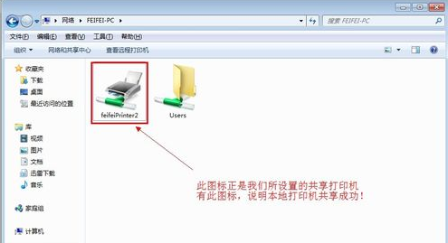 Win7局域网打印机共享设置详细图文流程(4)