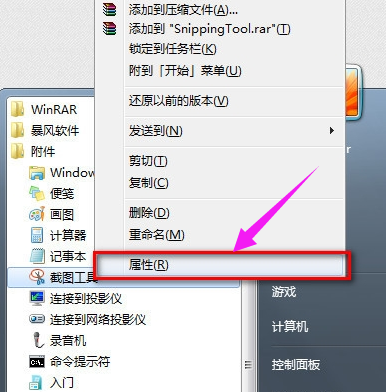 小编教你win7系统怎么截屏(1)