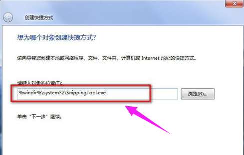 win7系统截图快捷键怎么快速截屏(5)