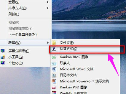 win7系统截图快捷键怎么快速截屏(4)