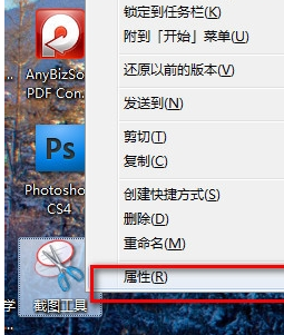 win7系统截图快捷键怎么快速截屏(7)