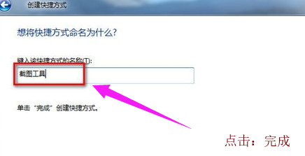 win7系统截图快捷键怎么快速截屏(6)