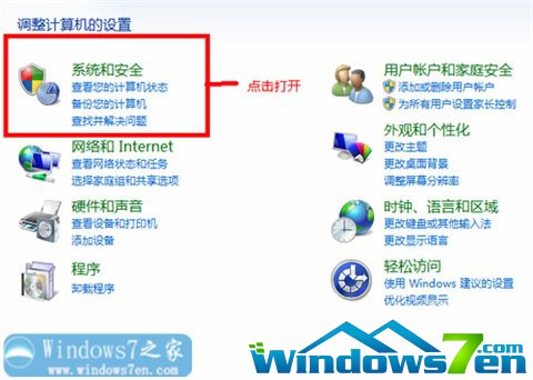 win7旗舰版关闭自动更新方法详解(1)