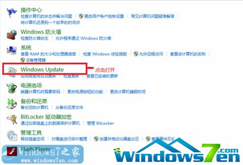 win7旗舰版关闭自动更新方法详解(2)
