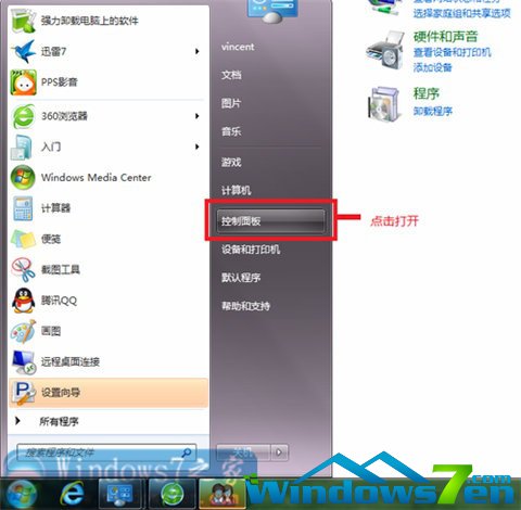 win7旗舰版关闭自动更新方法详解