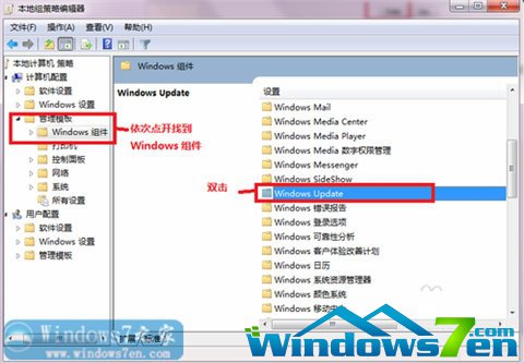win7旗舰版关闭自动更新方法详解(6)