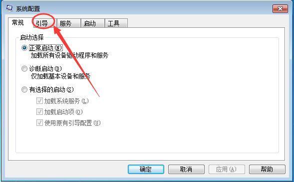 win7系统怎么快速进入安全模式(3)