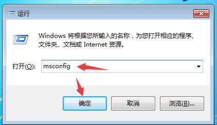 win7系统怎么快速进入安全模式(2)
