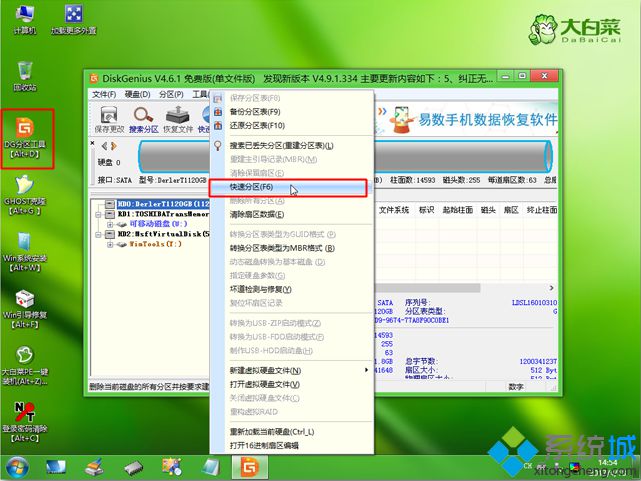 uefi gpt模式如何使用u盘启动安装win7步骤(3)