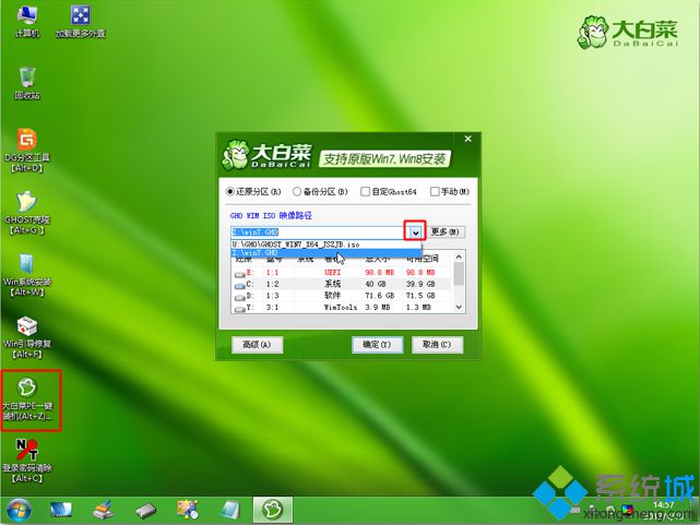 uefi gpt模式如何使用u盘启动安装win7步骤(6)