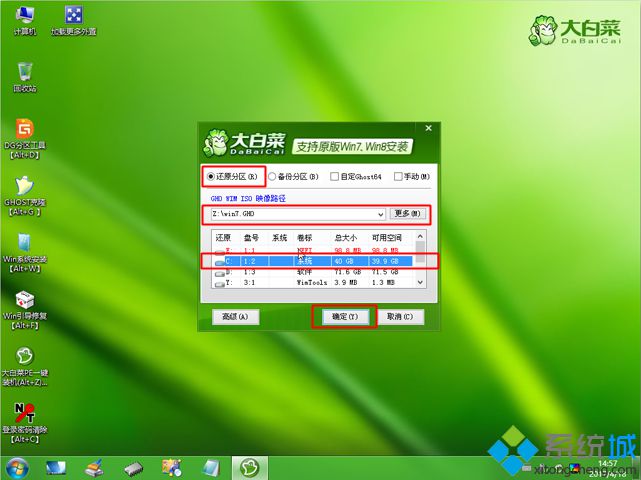 uefi gpt模式如何使用u盘启动安装win7步骤(7)