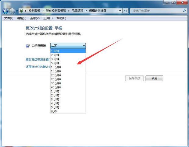win7系统怎么设置休眠或睡眠(4)