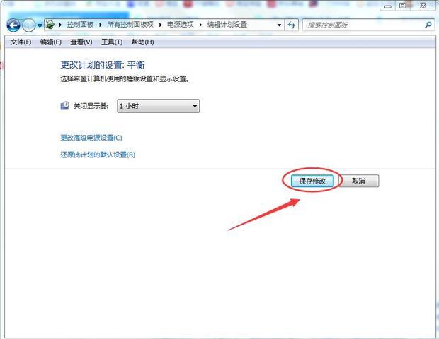 win7系统怎么设置休眠或睡眠(5)