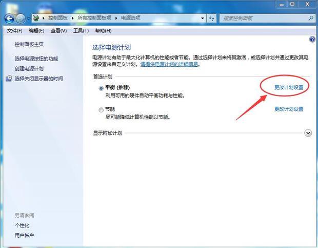 win7系统怎么设置休眠或睡眠(3)