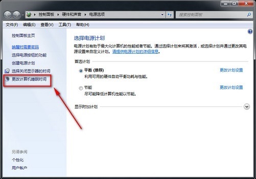 WIN7如何设置让电脑不自动休眠和关闭屏幕(4)