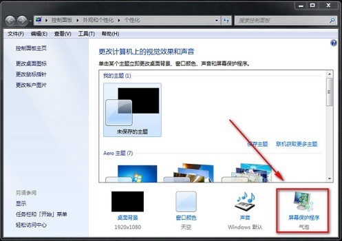 WIN7如何设置让电脑不自动休眠和关闭屏幕(2)