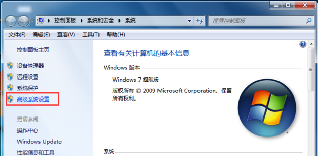 win7下如何设置虚拟内存及如何设置大小(1)