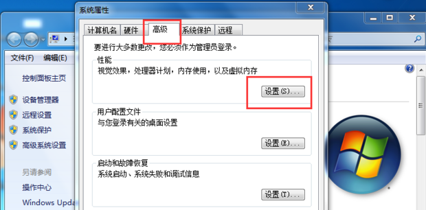 win7下如何设置虚拟内存及如何设置大小(2)