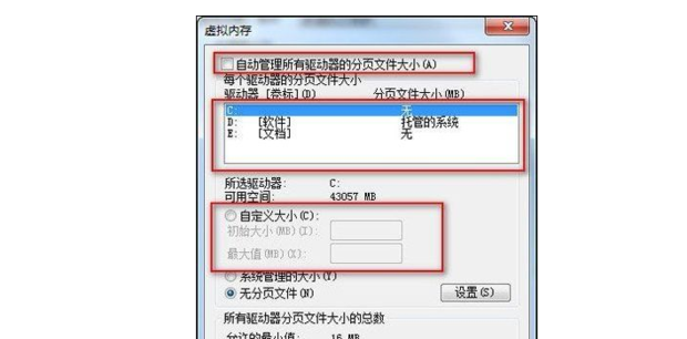 win7下如何设置虚拟内存及如何设置大小(4)