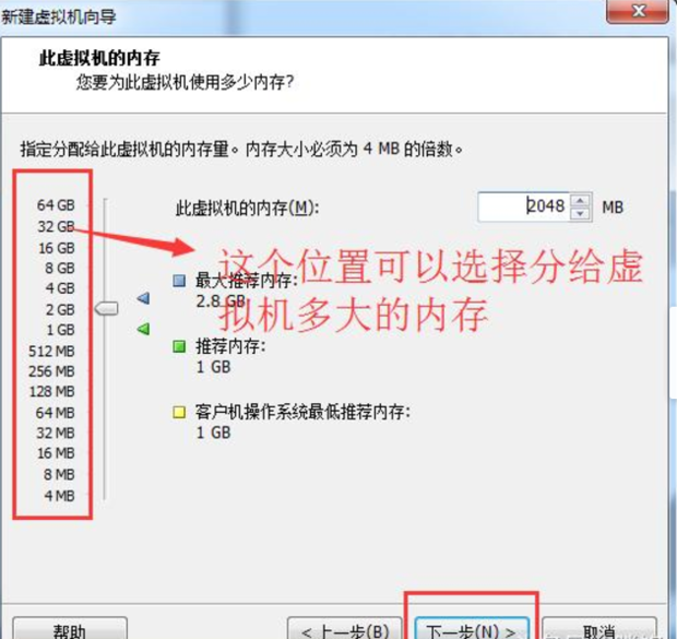 怎么在虚拟机中安装Win7系统(11)