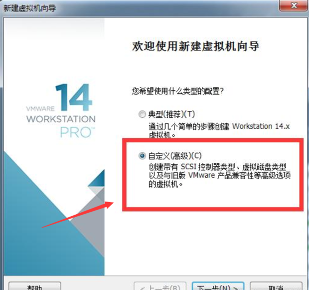 怎么在虚拟机中安装Win7系统(1)