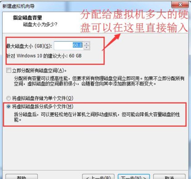 怎么在虚拟机中安装Win7系统(15)