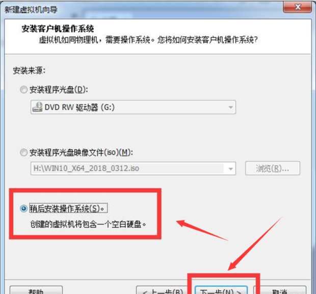 怎么在虚拟机中安装Win7系统(4)