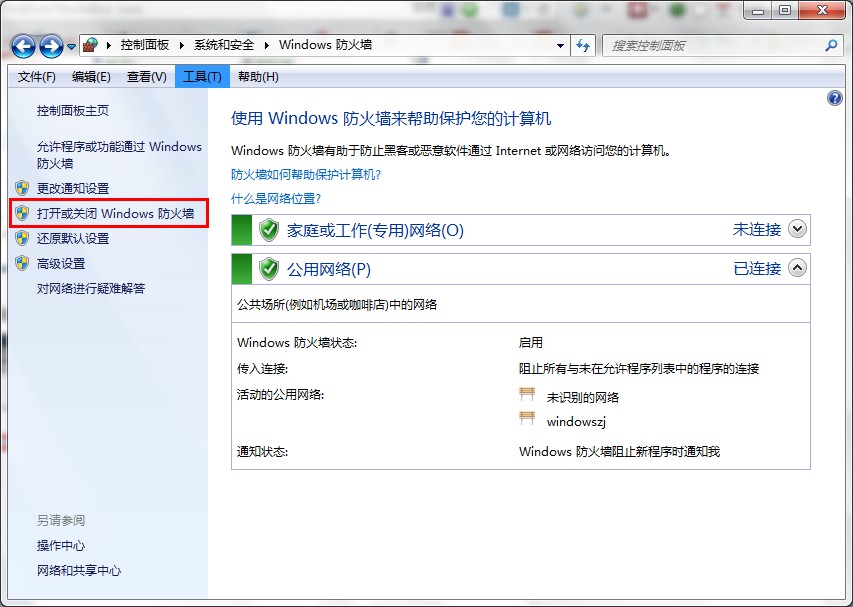 win7系统怎么关闭防火墙详细方法(3)