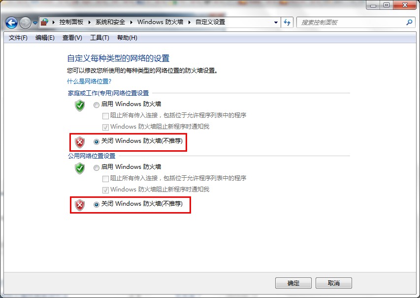 win7系统怎么关闭防火墙详细方法(4)