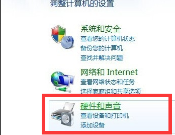 win7系统屏幕怎么调整适度亮度(1)