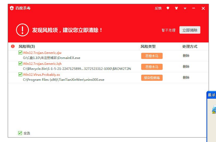 电脑win7开机蓝屏详细解决方案(2)