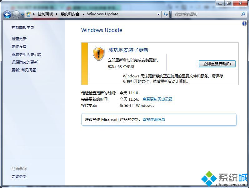 如何将win7系统旗舰版升级到sp1最新版本(4)